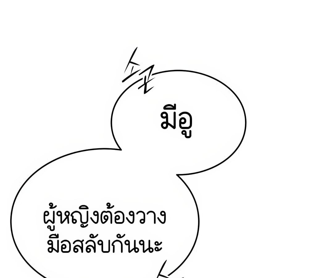 อ่านมังงะ Shinsu Kindergarten ตอนที่ 1/125.jpg