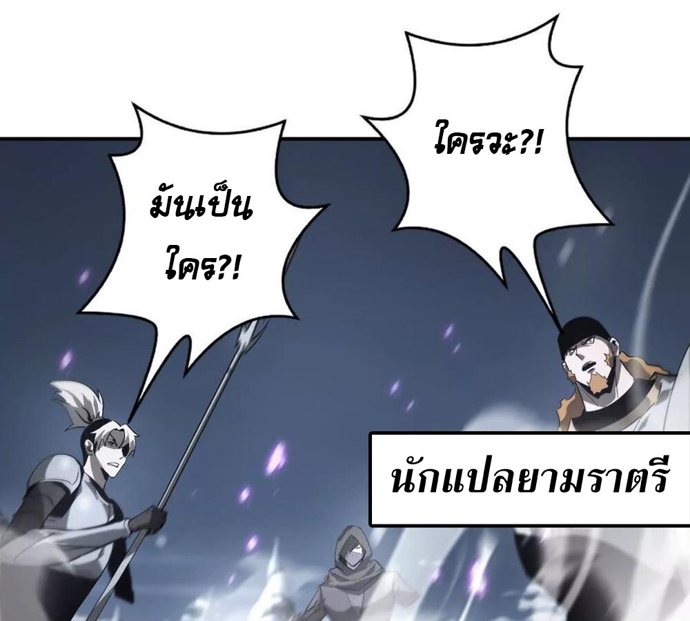 อ่านมังงะ Unparalleled in the Online Gaming World [Remake] ตอนที่ 25/126.jpg