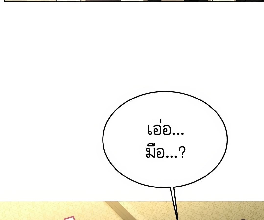 อ่านมังงะ Shinsu Kindergarten ตอนที่ 1/127.jpg