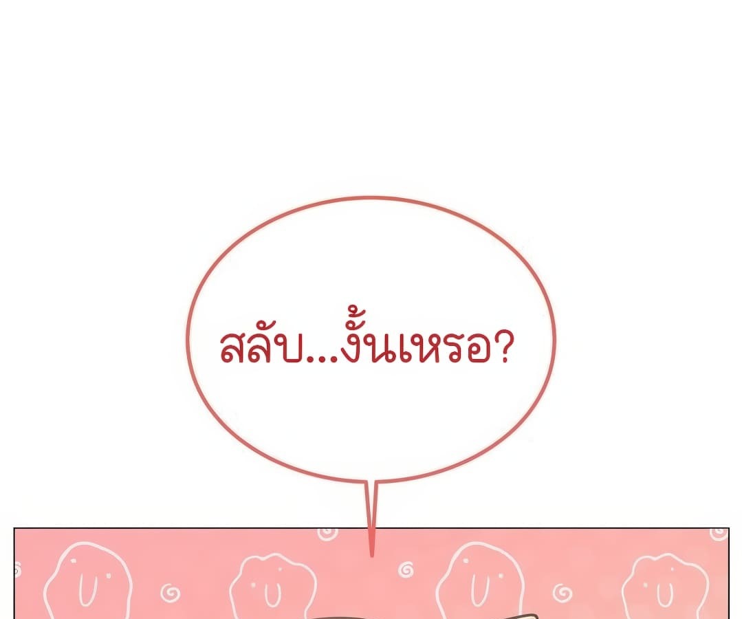 อ่านมังงะ Shinsu Kindergarten ตอนที่ 1/129.jpg