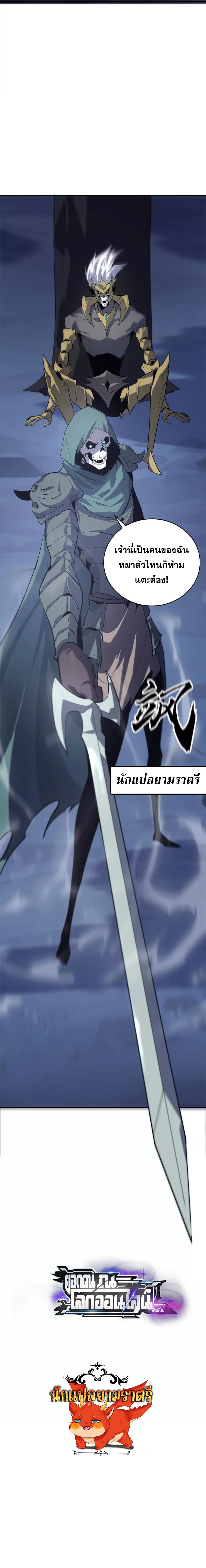 อ่านมังงะ Unparalleled in the Online Gaming World [Remake] ตอนที่ 25/130.jpg