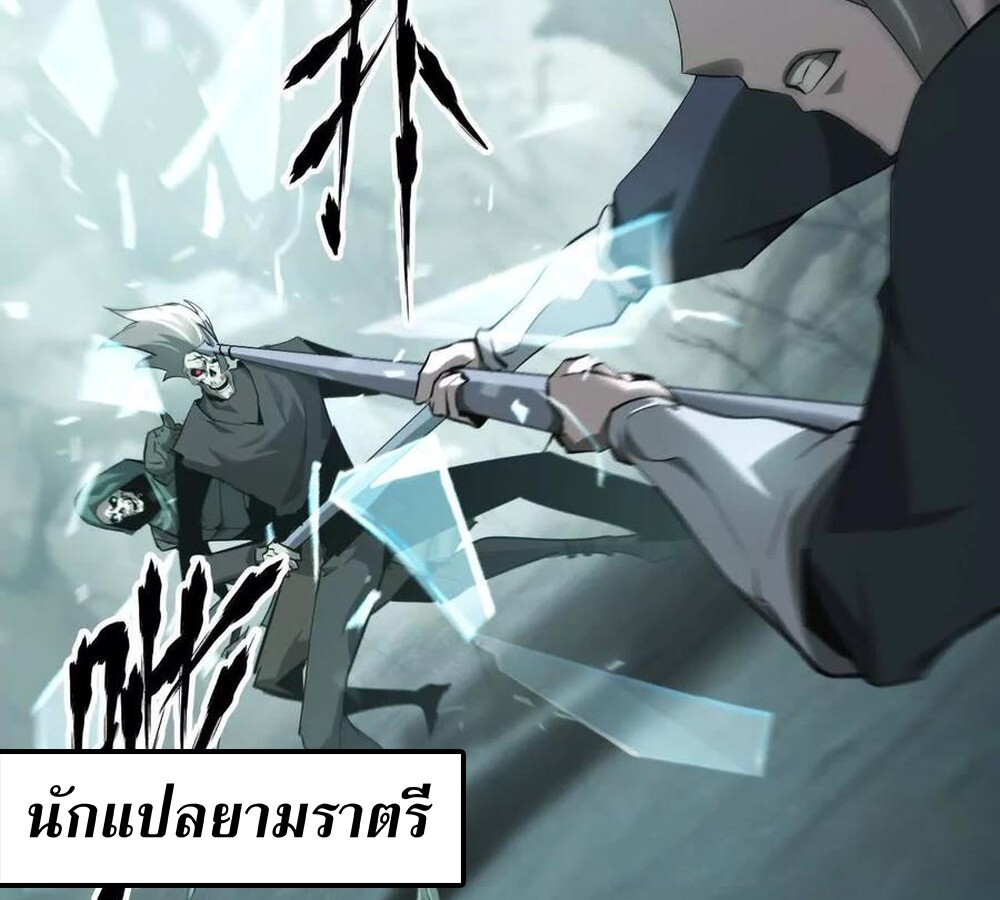 อ่านมังงะ Unparalleled in the Online Gaming World [Remake] ตอนที่ 30/131.jpg