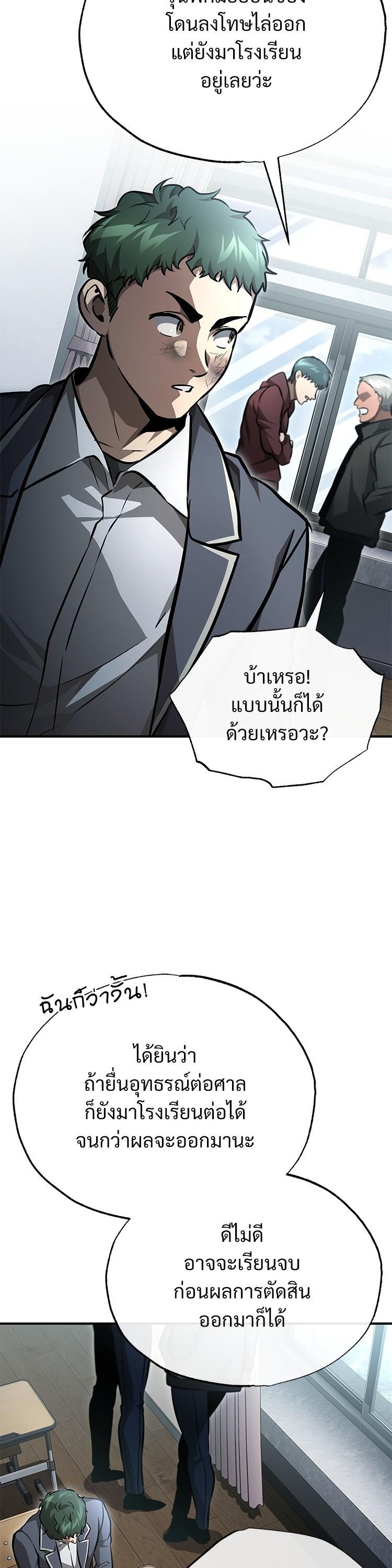 อ่านมังงะ Devil Returns To School Days ตอนที่ 59/13.jpg