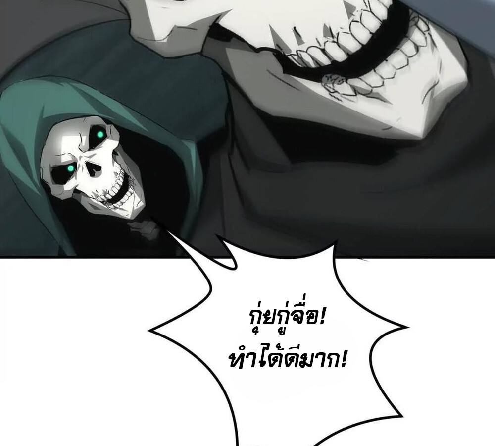 อ่านมังงะ Unparalleled in the Online Gaming World [Remake] ตอนที่ 30/133.jpg