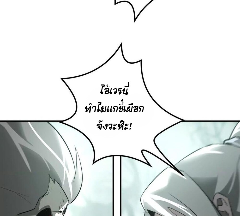 อ่านมังงะ Unparalleled in the Online Gaming World [Remake] ตอนที่ 30/134.jpg