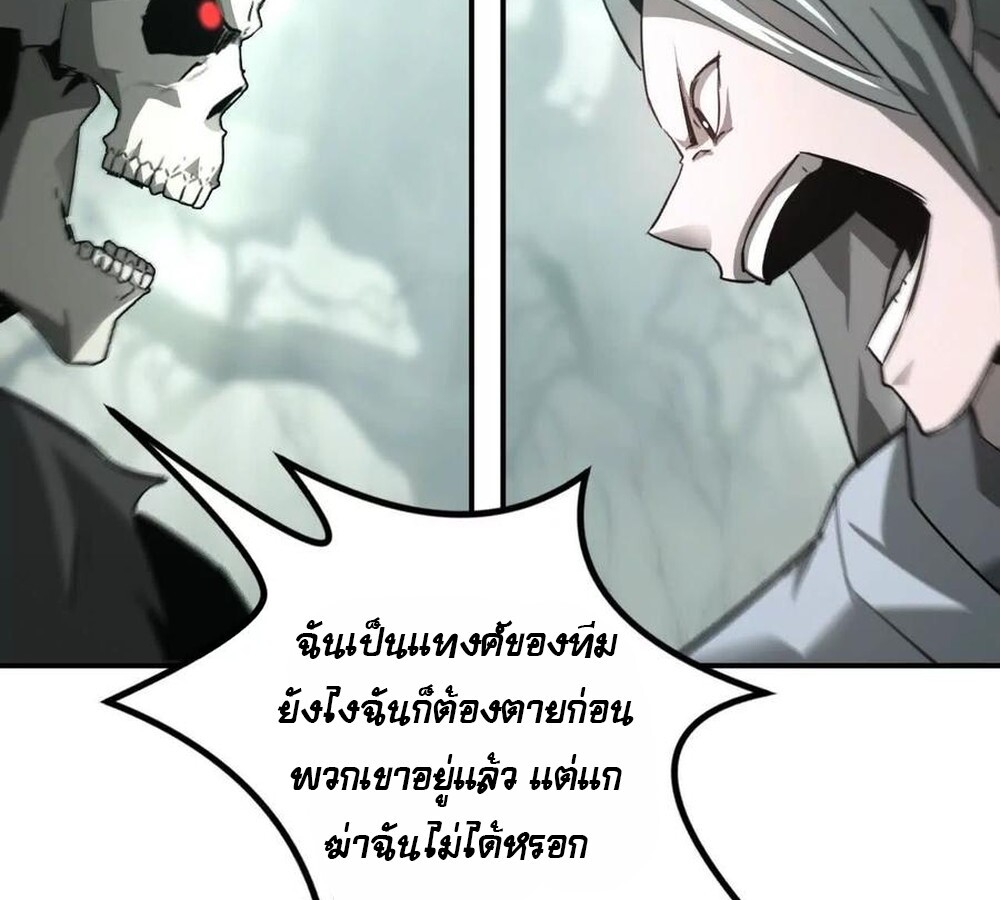 อ่านมังงะ Unparalleled in the Online Gaming World [Remake] ตอนที่ 30/135.jpg