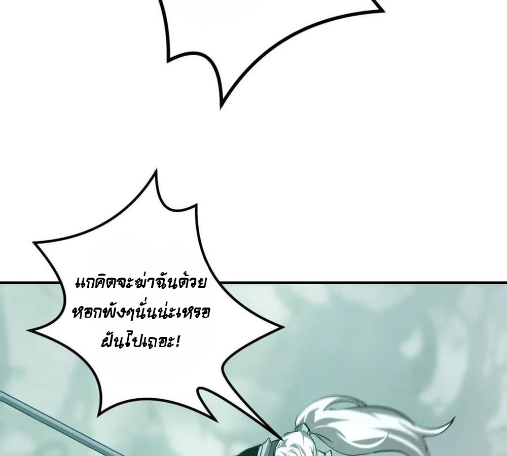 อ่านมังงะ Unparalleled in the Online Gaming World [Remake] ตอนที่ 30/136.jpg