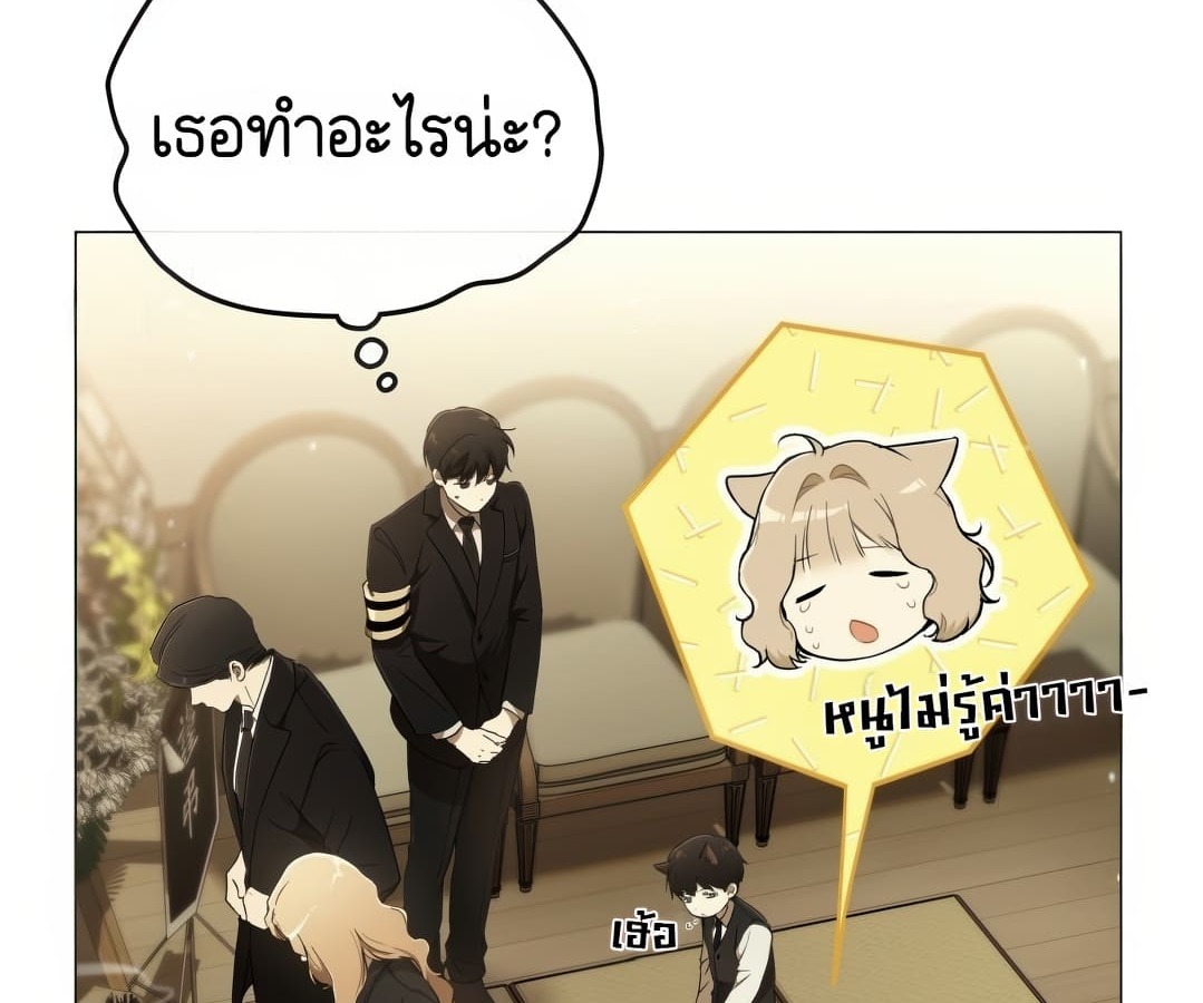 อ่านมังงะ Shinsu Kindergarten ตอนที่ 1/136.jpg