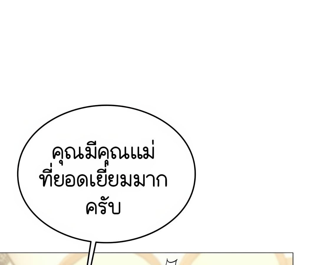 อ่านมังงะ Shinsu Kindergarten ตอนที่ 1/138.jpg