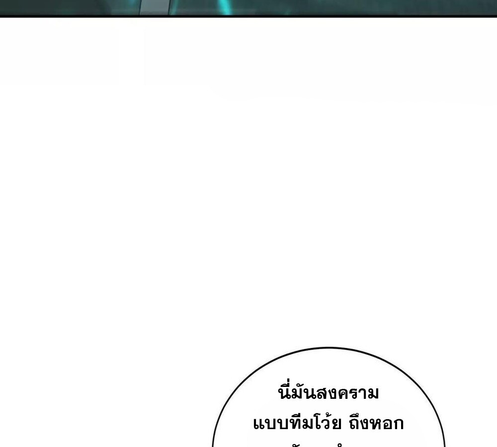 อ่านมังงะ Unparalleled in the Online Gaming World [Remake] ตอนที่ 30/139.jpg