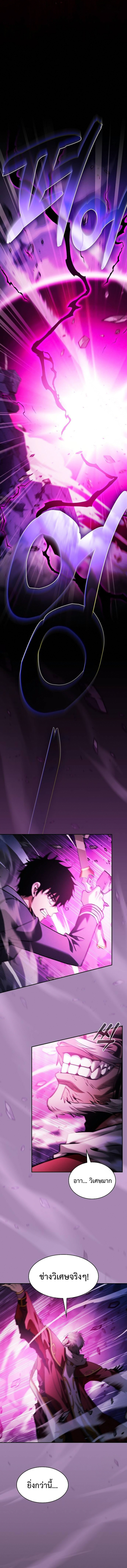 อ่านมังงะ Academy Genius Swordsman ตอนที่ 85/13.jpg