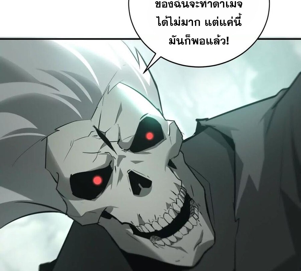 อ่านมังงะ Unparalleled in the Online Gaming World [Remake] ตอนที่ 30/140.jpg