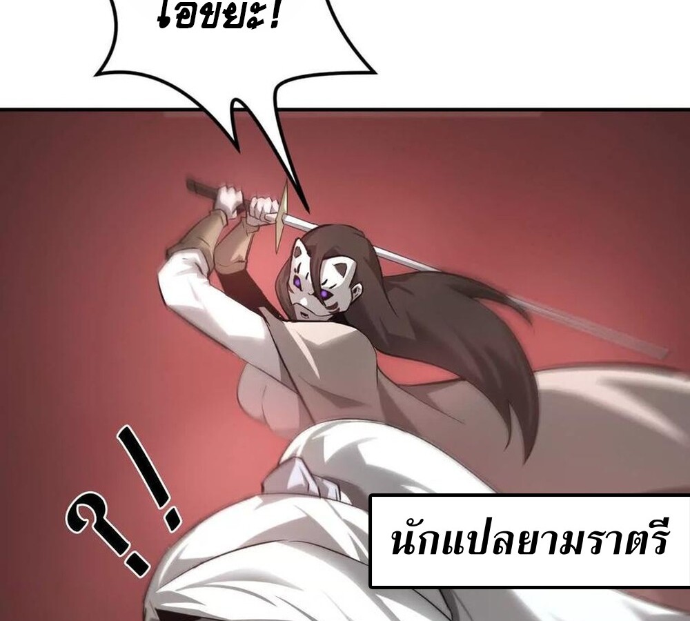 อ่านมังงะ Unparalleled in the Online Gaming World [Remake] ตอนที่ 30/142.jpg