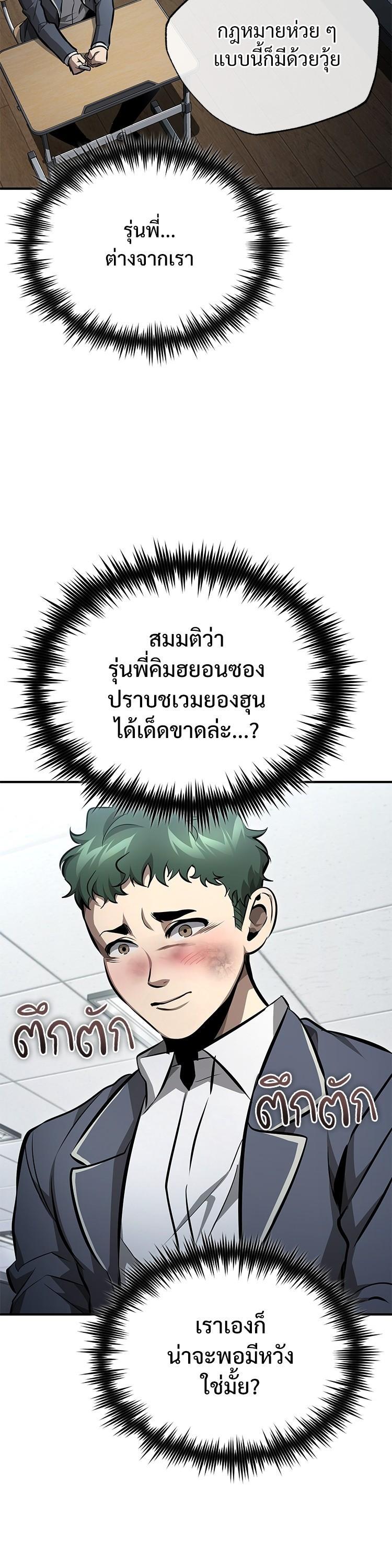 อ่านมังงะ Devil Returns To School Days ตอนที่ 59/14.jpg