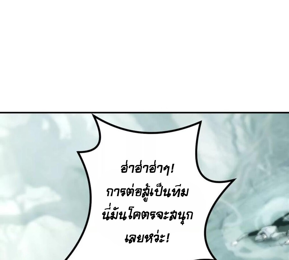 อ่านมังงะ Unparalleled in the Online Gaming World [Remake] ตอนที่ 30/148.jpg