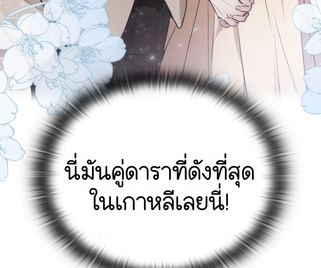 อ่านมังงะ Shinsu Kindergarten ตอนที่ 1/149.jpg