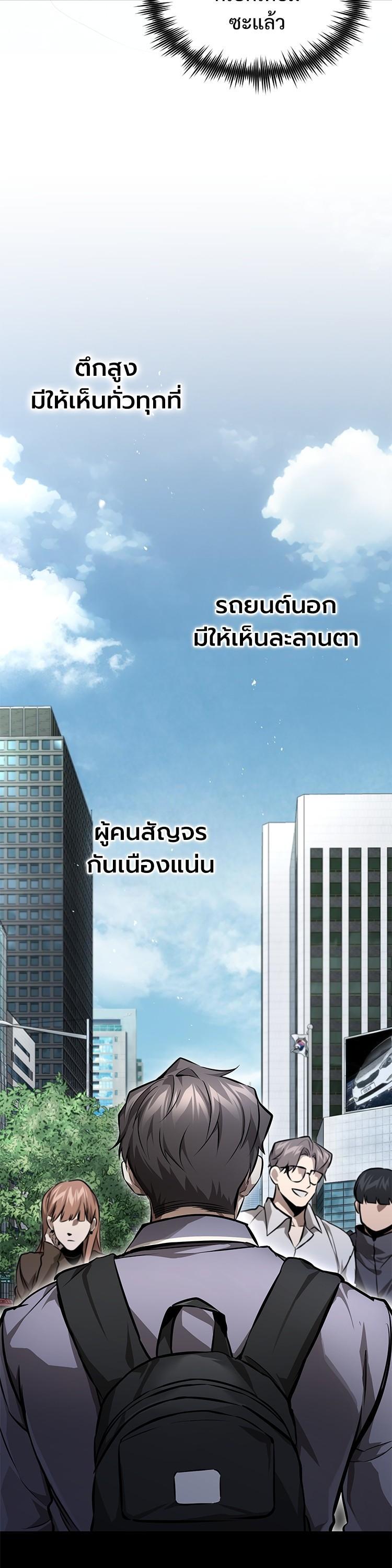 อ่านมังงะ Devil Returns To School Days ตอนที่ 55/14.jpg