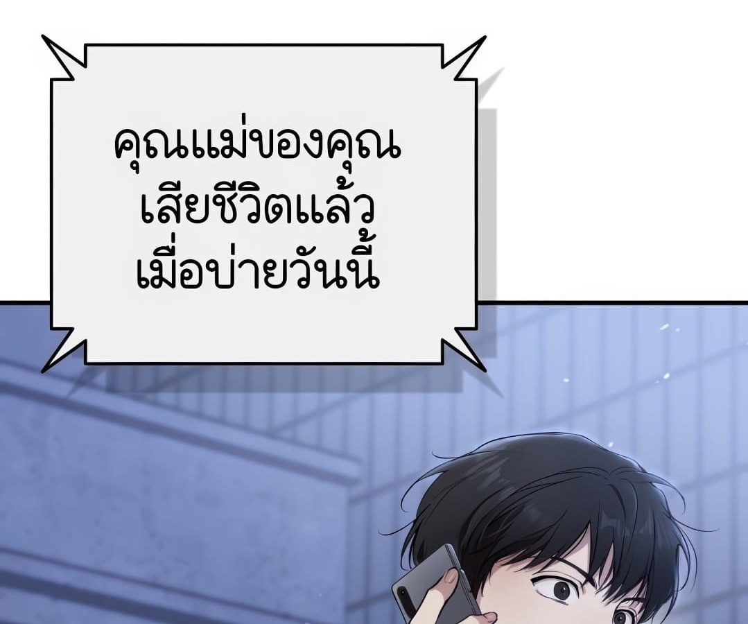 อ่านมังงะ Shinsu Kindergarten ตอนที่ 1/14.jpg