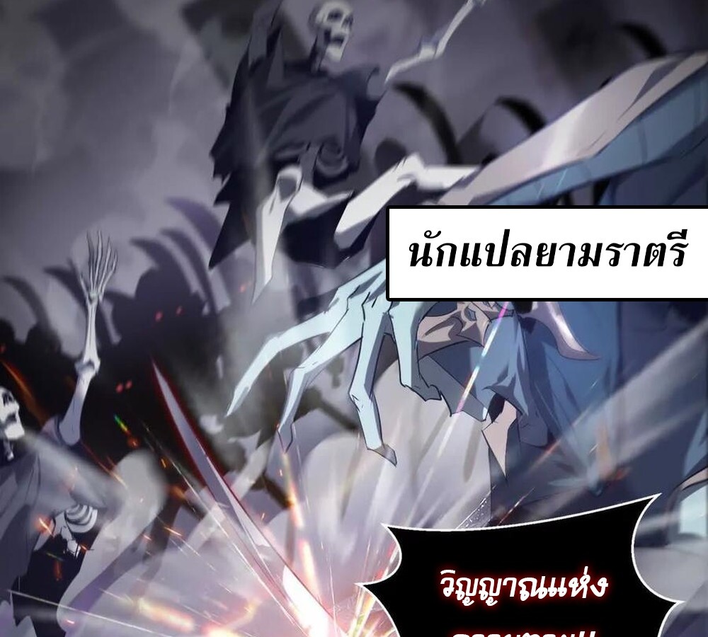 อ่านมังงะ Unparalleled in the Online Gaming World [Remake] ตอนที่ 25/14.jpg