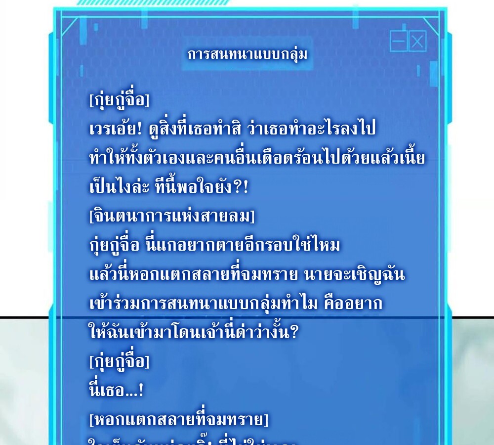อ่านมังงะ Unparalleled in the Online Gaming World [Remake] ตอนที่ 30/14.jpg