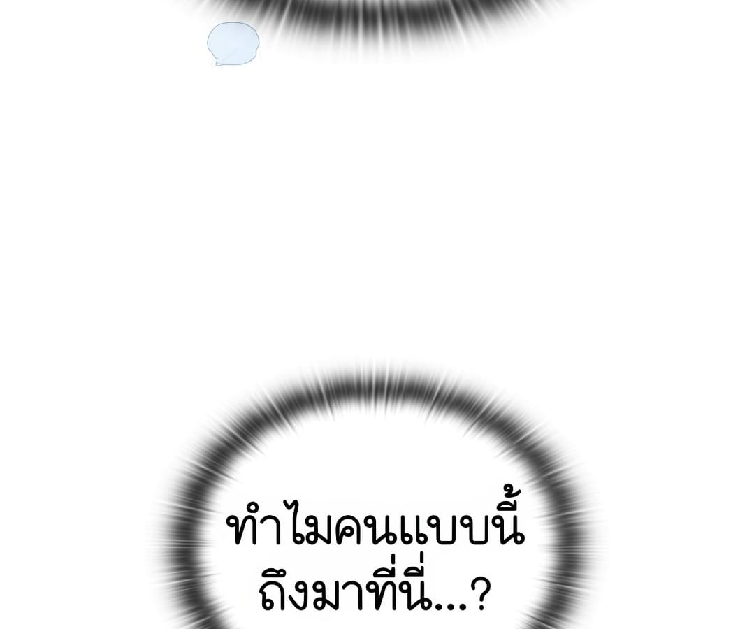 อ่านมังงะ Shinsu Kindergarten ตอนที่ 1/150.jpg
