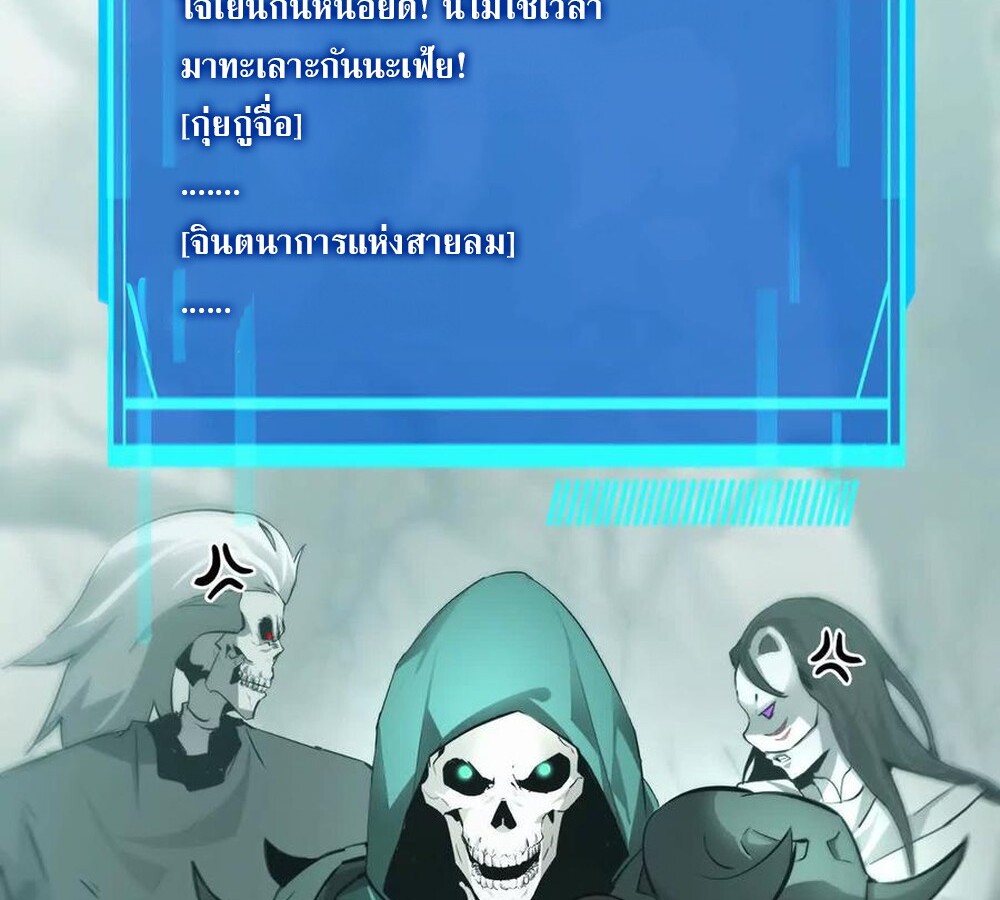 อ่านมังงะ Unparalleled in the Online Gaming World [Remake] ตอนที่ 30/15.jpg