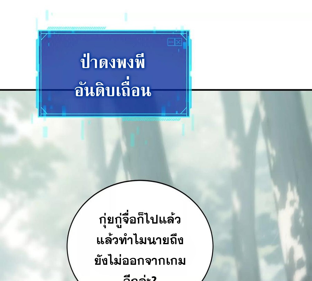 อ่านมังงะ Unparalleled in the Online Gaming World [Remake] ตอนที่ 30/153.jpg