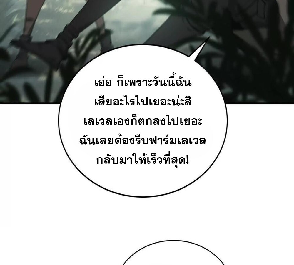 อ่านมังงะ Unparalleled in the Online Gaming World [Remake] ตอนที่ 30/155.jpg