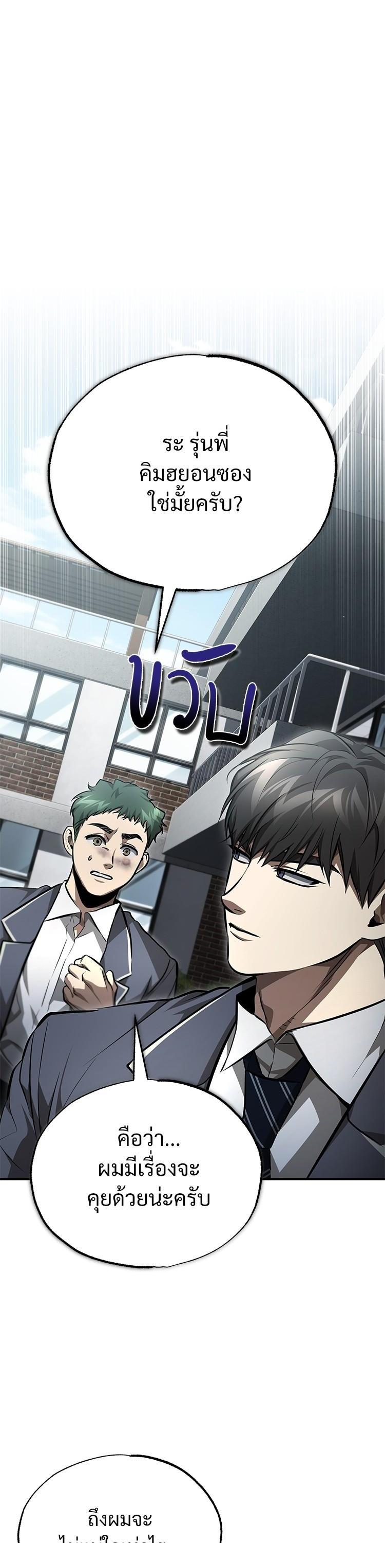อ่านมังงะ Devil Returns To School Days ตอนที่ 59/15.jpg
