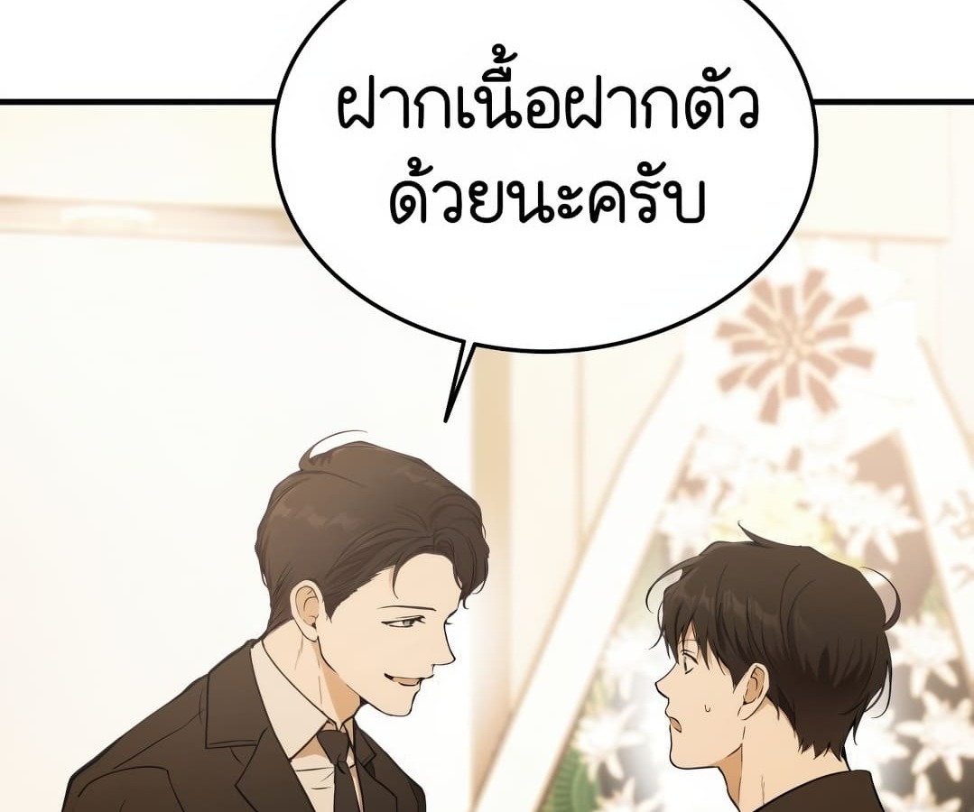 อ่านมังงะ Shinsu Kindergarten ตอนที่ 1/156.jpg