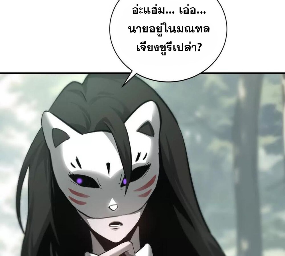 อ่านมังงะ Unparalleled in the Online Gaming World [Remake] ตอนที่ 30/156.jpg