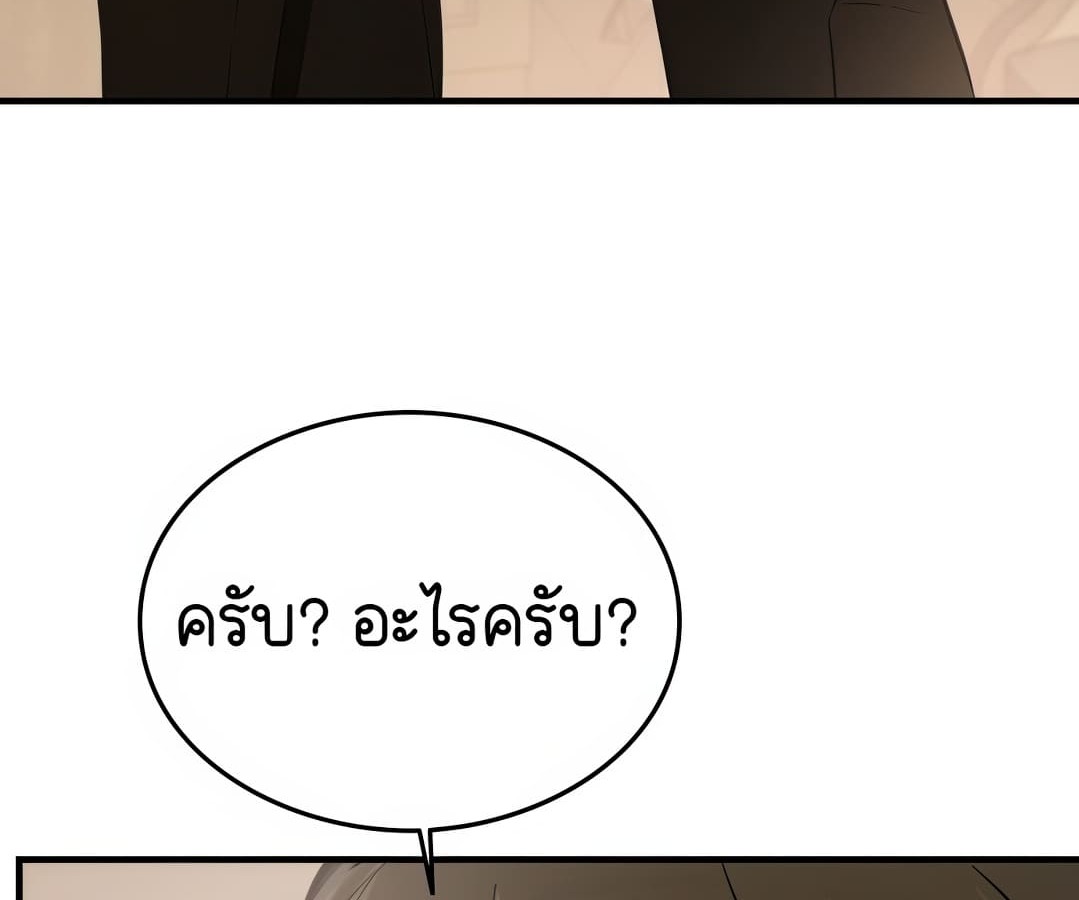 อ่านมังงะ Shinsu Kindergarten ตอนที่ 1/158.jpg