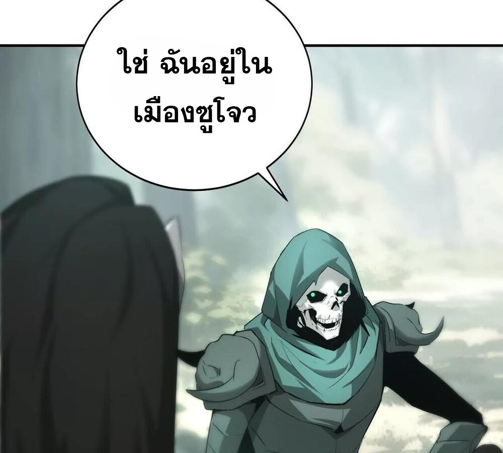 อ่านมังงะ Unparalleled in the Online Gaming World [Remake] ตอนที่ 30/158.jpg