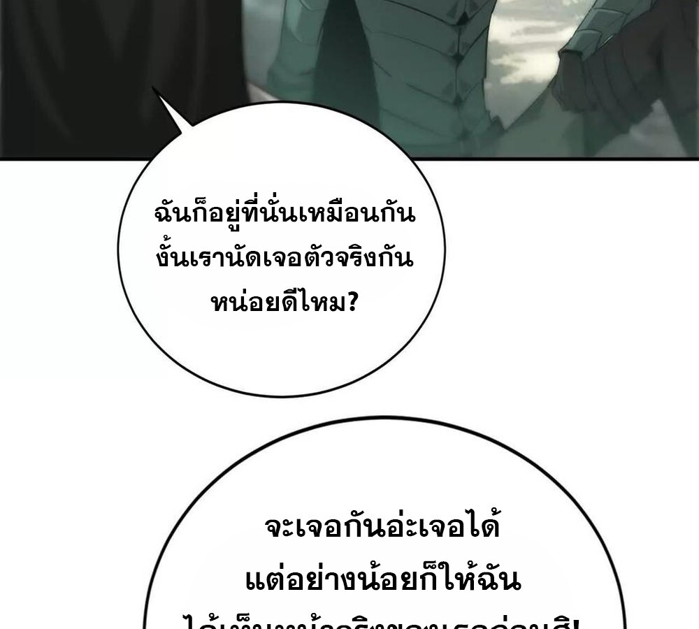 อ่านมังงะ Unparalleled in the Online Gaming World [Remake] ตอนที่ 30/159.jpg