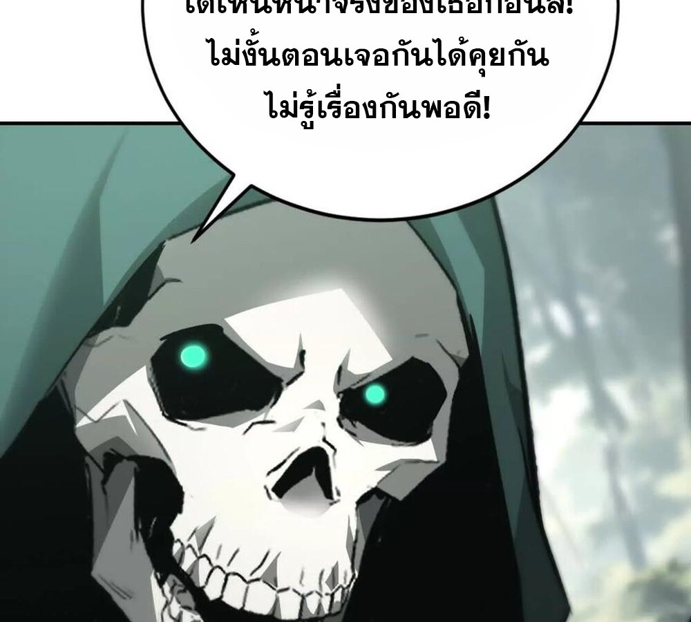 อ่านมังงะ Unparalleled in the Online Gaming World [Remake] ตอนที่ 30/160.jpg