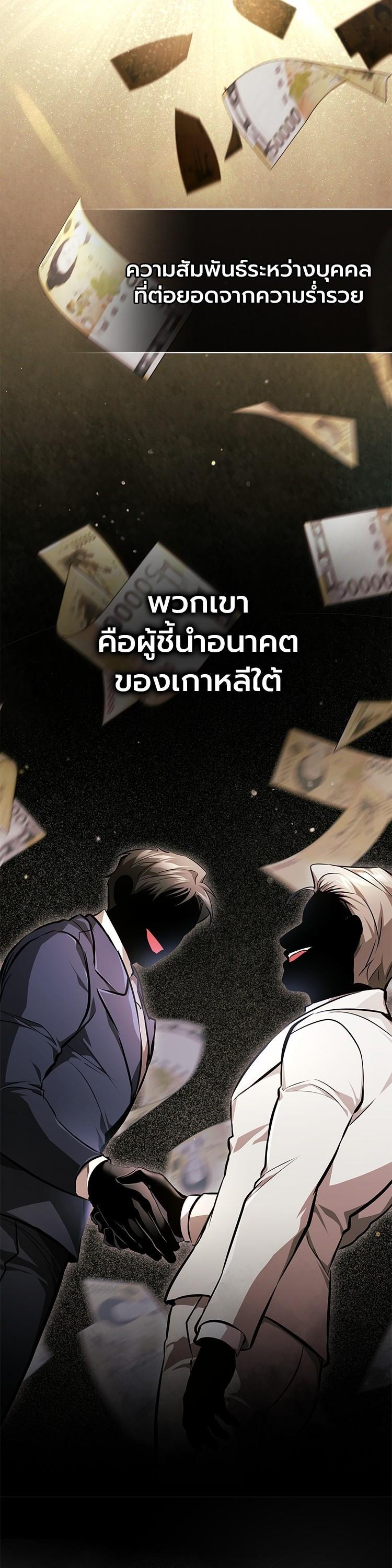 อ่านมังงะ Devil Returns To School Days ตอนที่ 55/16.jpg