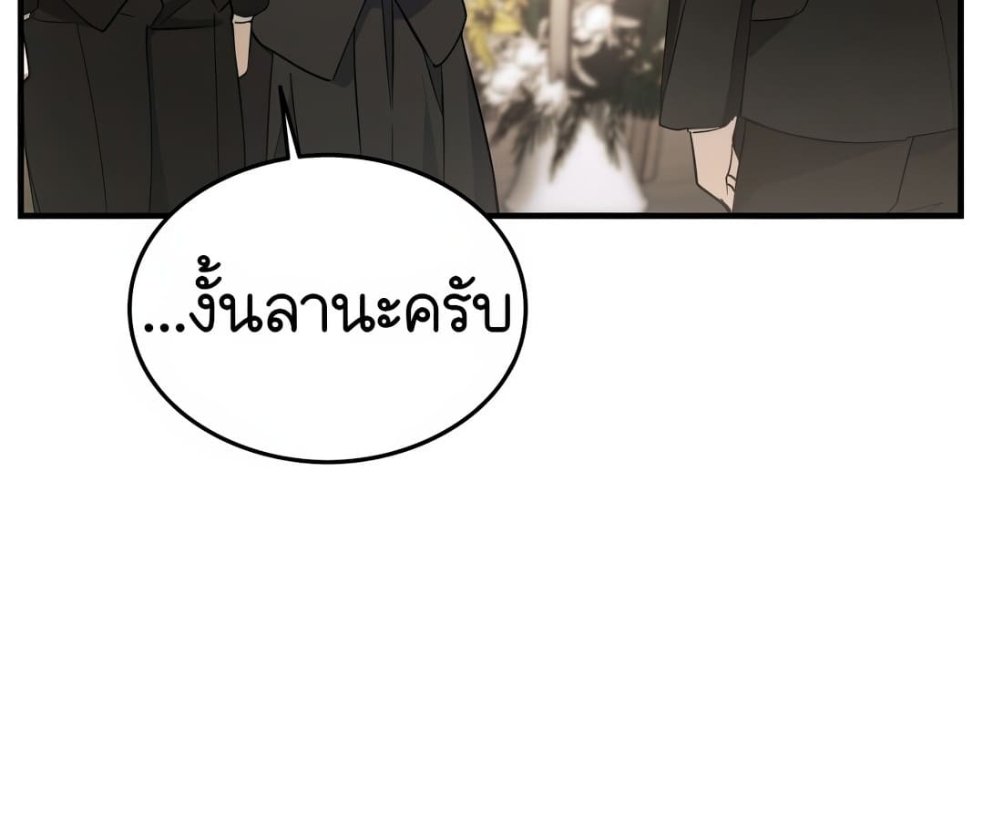 อ่านมังงะ Shinsu Kindergarten ตอนที่ 1/163.jpg