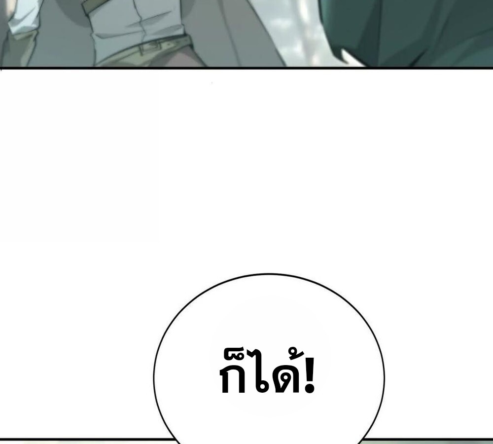 อ่านมังงะ Unparalleled in the Online Gaming World [Remake] ตอนที่ 30/163.jpg