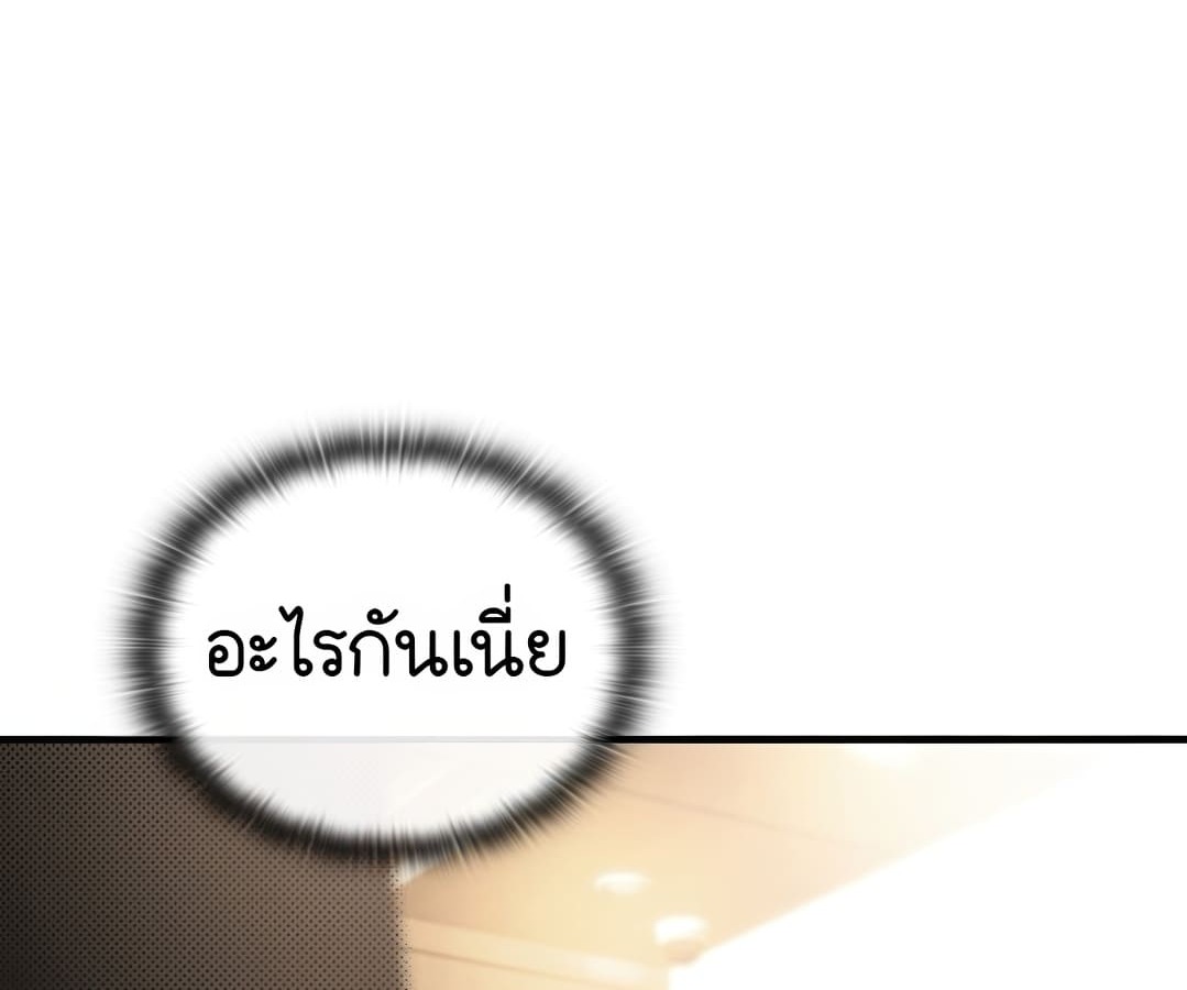 อ่านมังงะ Shinsu Kindergarten ตอนที่ 1/164.jpg