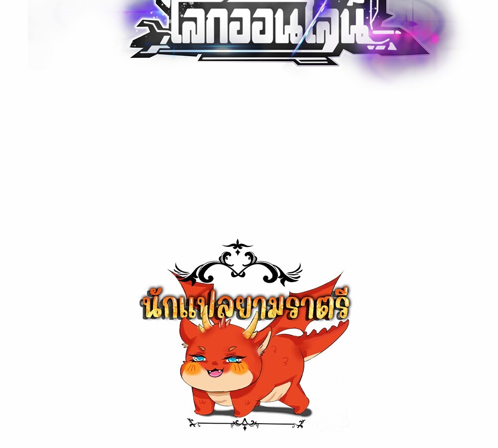 อ่านมังงะ Unparalleled in the Online Gaming World [Remake] ตอนที่ 30/166.jpg