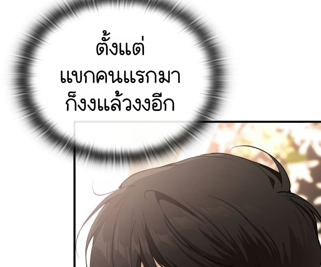 อ่านมังงะ Shinsu Kindergarten ตอนที่ 1/167.jpg
