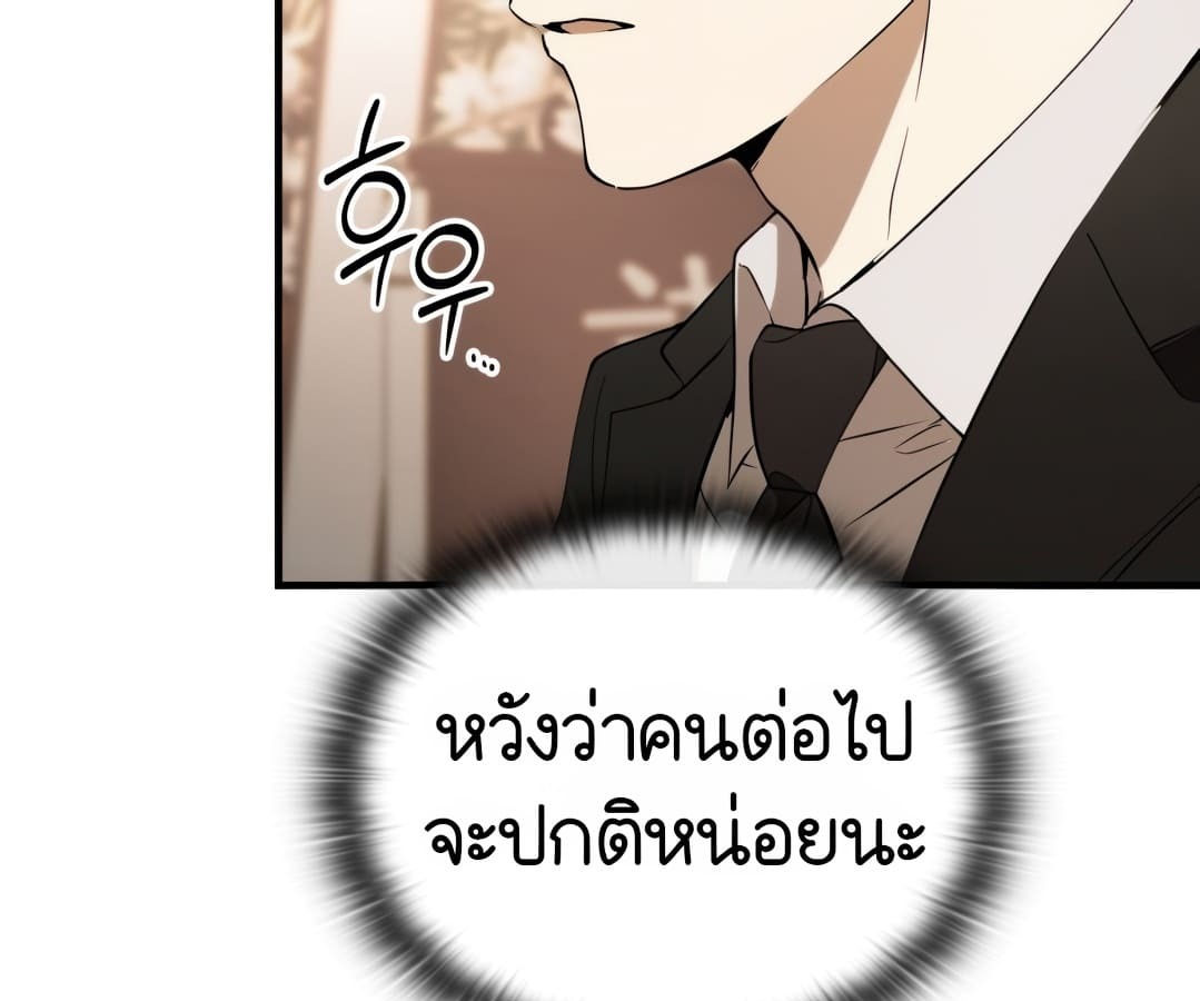 อ่านมังงะ Shinsu Kindergarten ตอนที่ 1/169.jpg