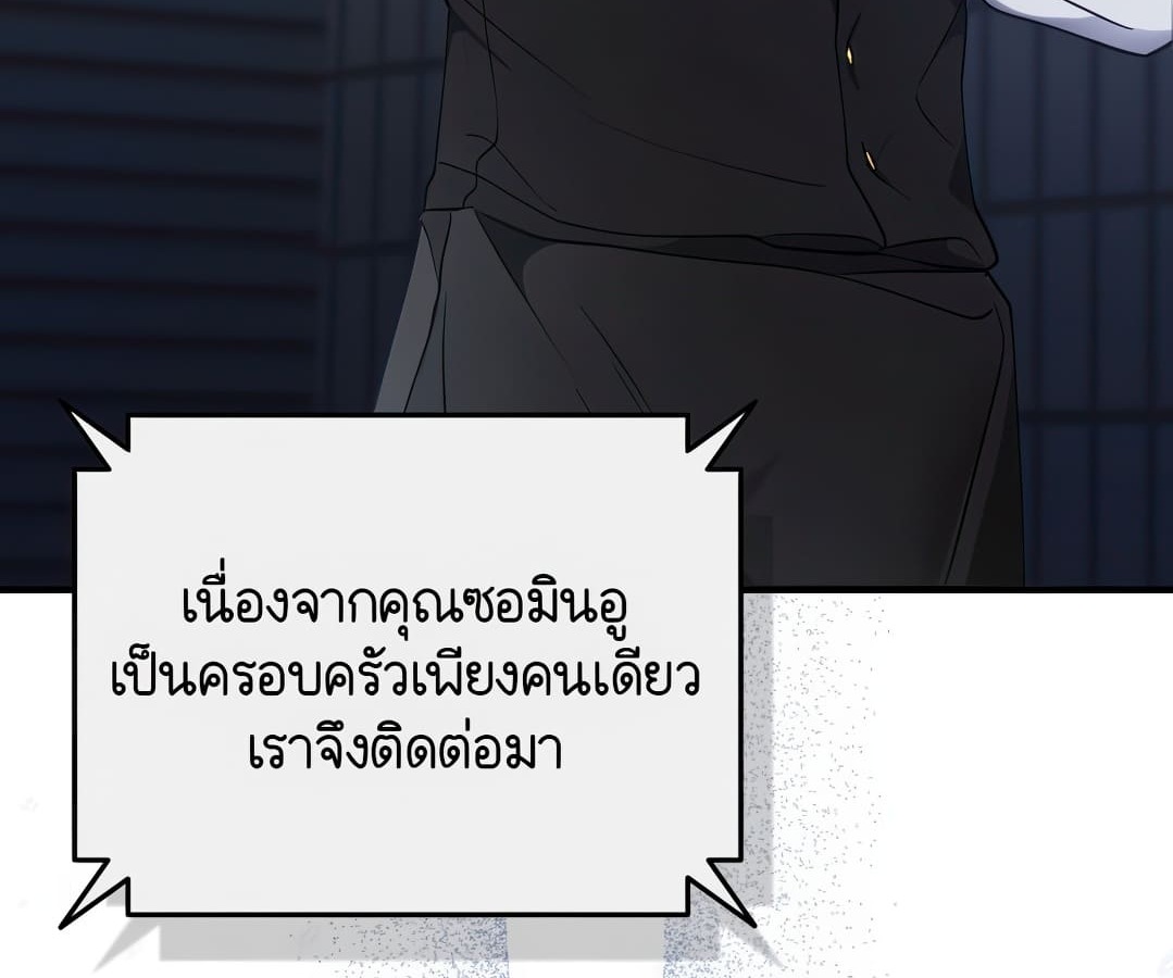 อ่านมังงะ Shinsu Kindergarten ตอนที่ 1/16.jpg