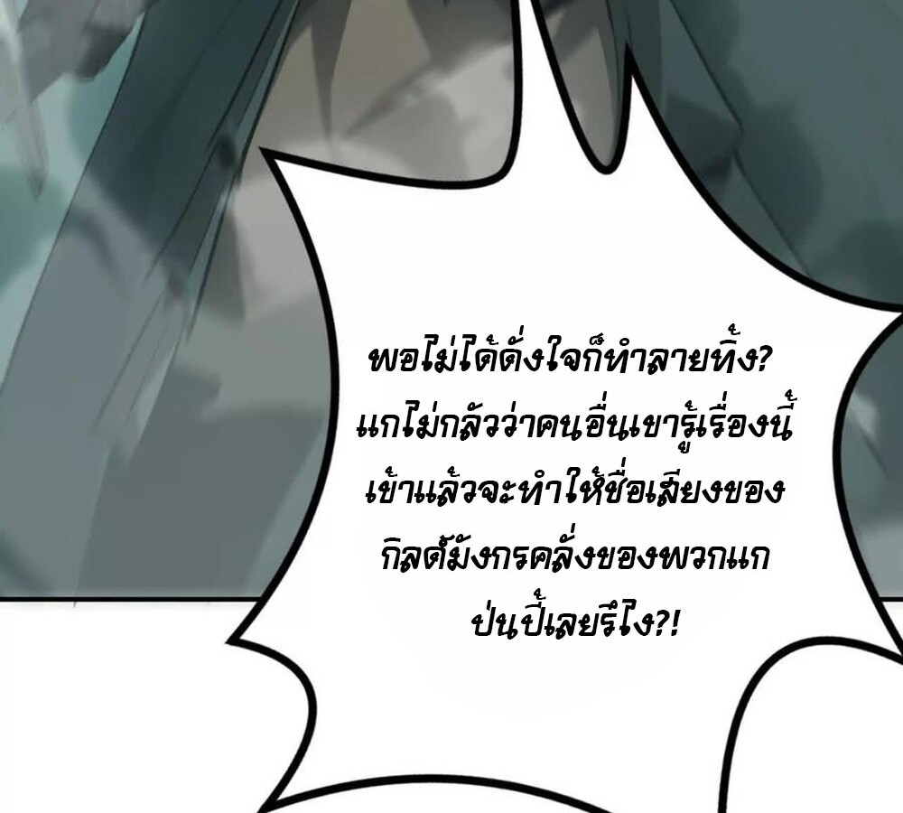 อ่านมังงะ Unparalleled in the Online Gaming World [Remake] ตอนที่ 30/17.jpg