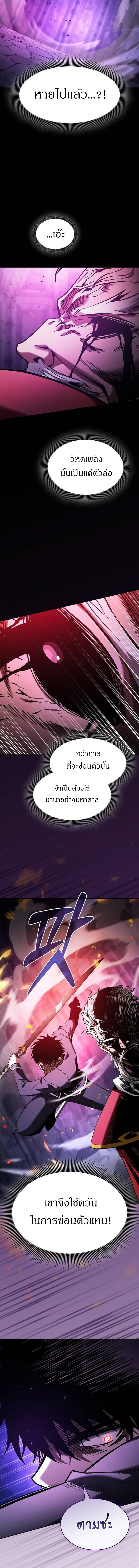 อ่านมังงะ Academy Genius Swordsman ตอนที่ 85/17.jpg