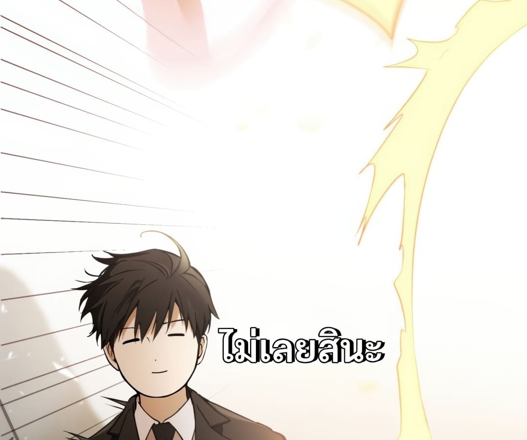 อ่านมังงะ Shinsu Kindergarten ตอนที่ 1/172.jpg
