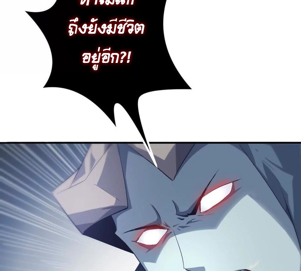 อ่านมังงะ Unparalleled in the Online Gaming World [Remake] ตอนที่ 25/17.jpg