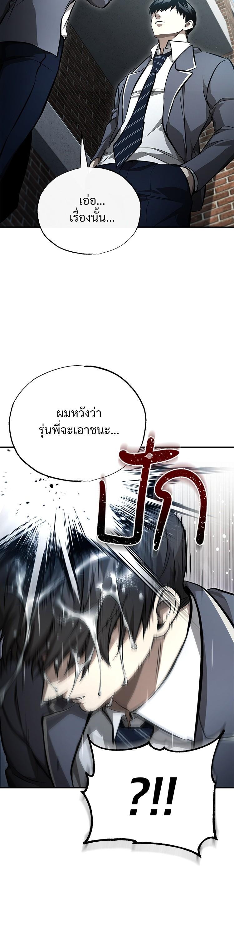อ่านมังงะ Devil Returns To School Days ตอนที่ 59/17.jpg