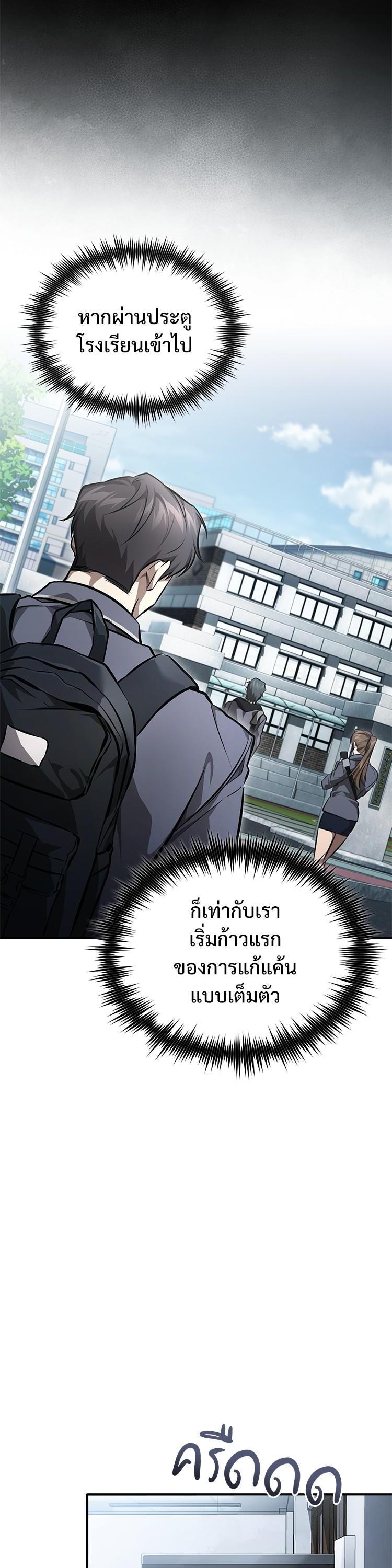 อ่านมังงะ Devil Returns To School Days ตอนที่ 55/17.jpg