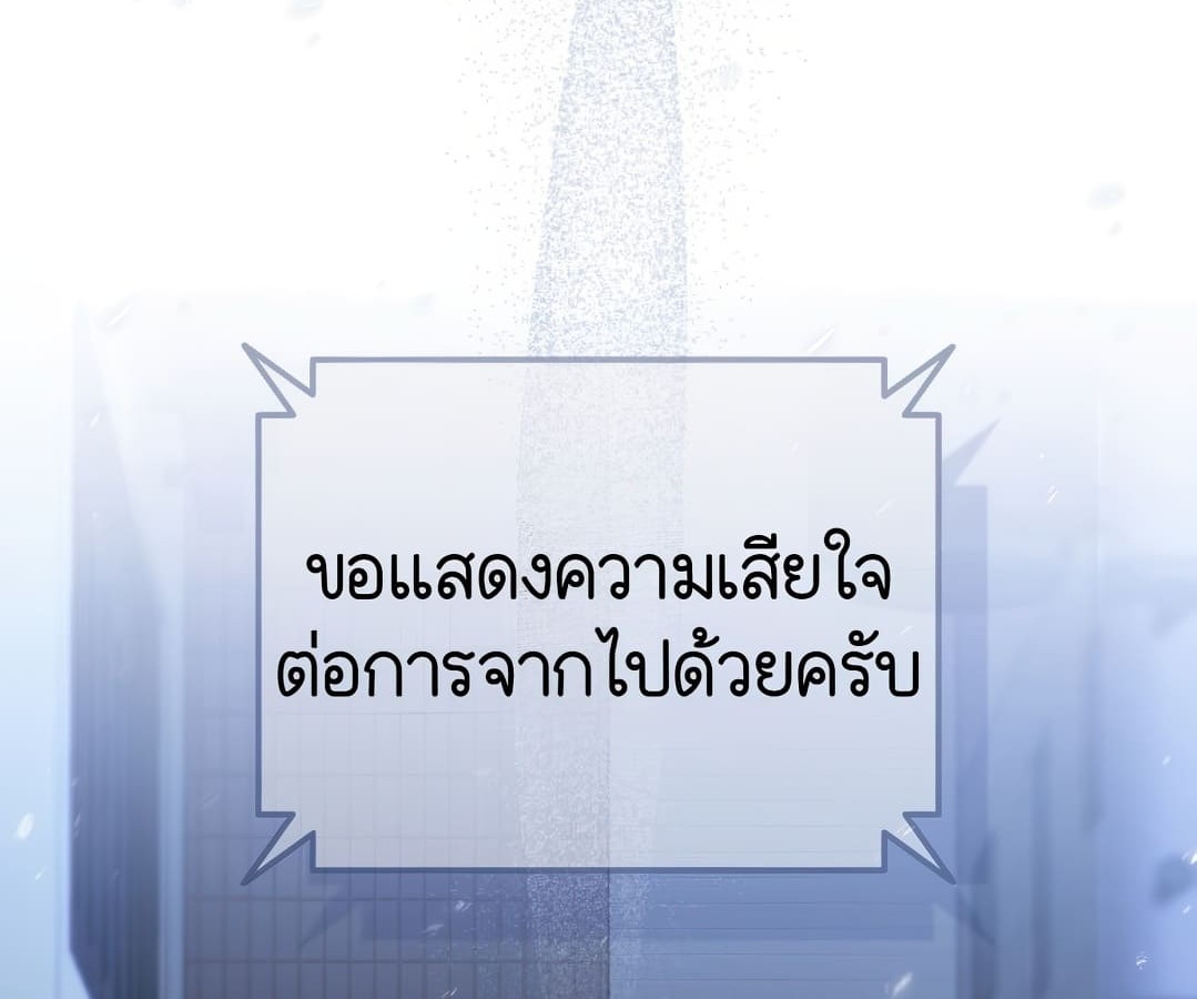 อ่านมังงะ Shinsu Kindergarten ตอนที่ 1/18.jpg